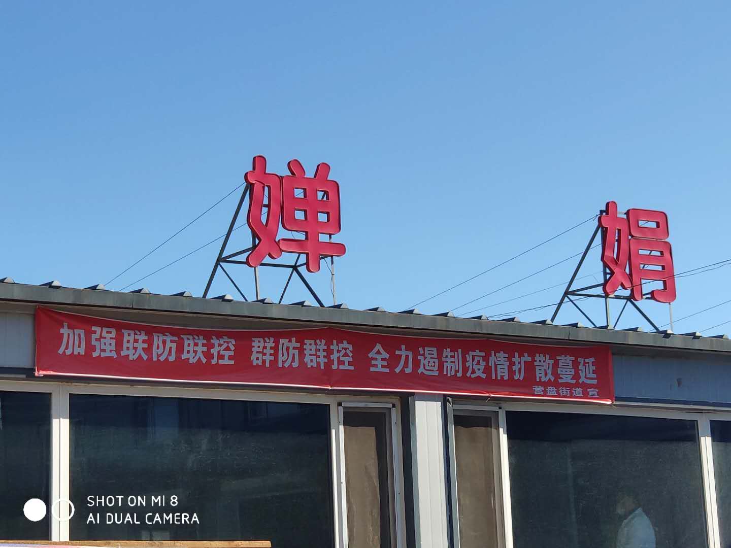 加強(qiáng)聯(lián)防聯(lián)控 群防群控 全力遏制疫情擴(kuò)散蔓延(圖8)