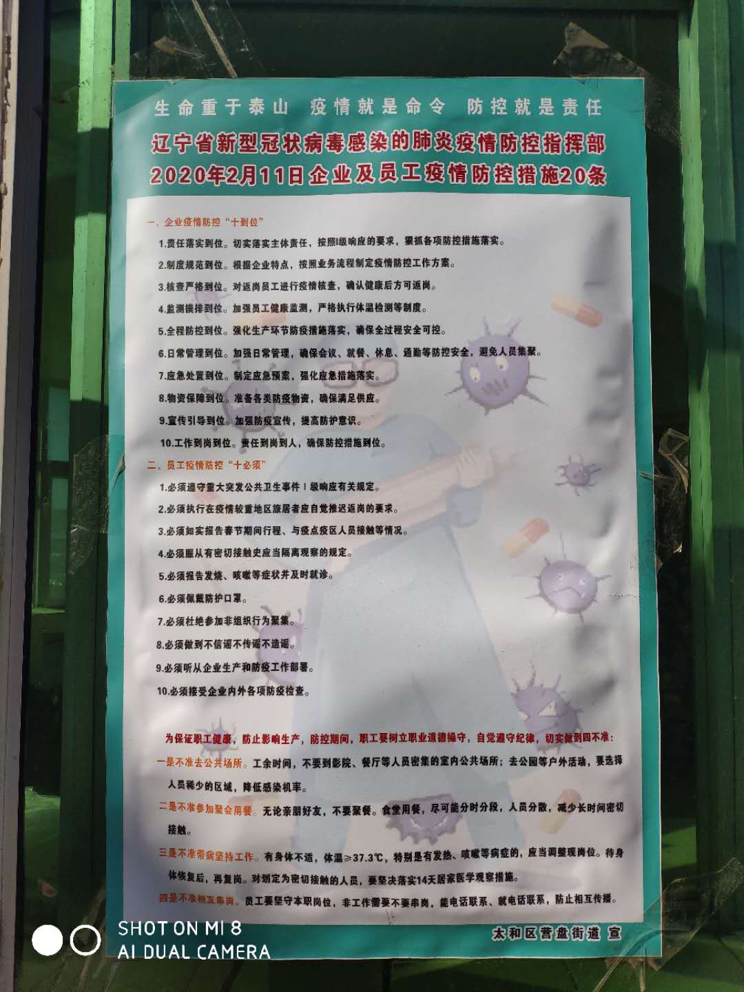 加強(qiáng)聯(lián)防聯(lián)控 群防群控 全力遏制疫情擴(kuò)散蔓延(圖10)